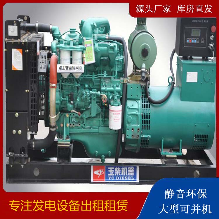 海阳出租发电机 柴油发电机组安全使用注意事项